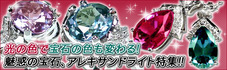 alexandrite.jpg